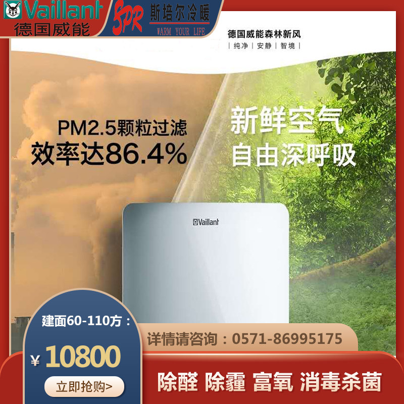 斯培爾冷暖設備 | 新風系統定期維護保養很重要
