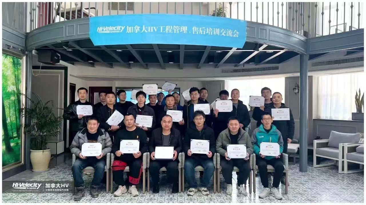 【喜報】杭州斯培爾多名員工相繼通過HV系統培訓考試，取得佳績！